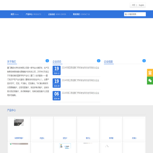 厦门腾诺光学科技有限公司