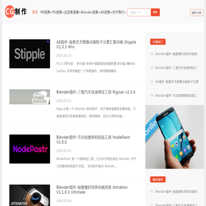 后期屋CG制作