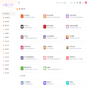 集合AI资源工具箱大全