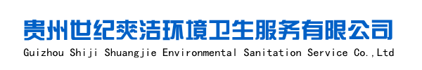 贵州建筑垃圾清运,贵阳装修垃圾搬运,贵阳垃圾运输清理