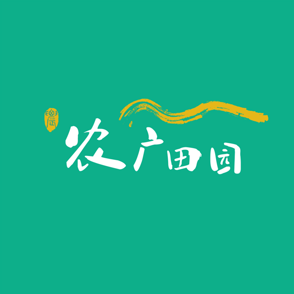 农广田园