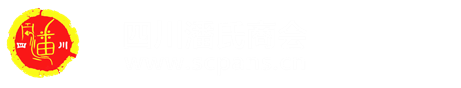 四川潘氏商会