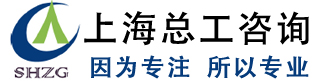 上海总工工程建筑咨询有限公司