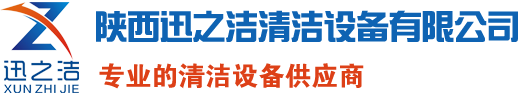 西安扫地车,扫地机价格,西安洗地机,电动环卫车,工业吸尘器