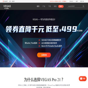 Vegas中文网站