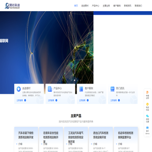 陕西易村信息科技有限公司