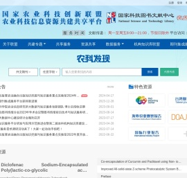 农业科技信息资源共建共享平台