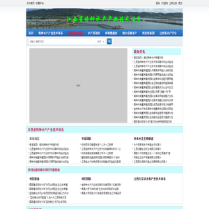 鄱阳湖水产网