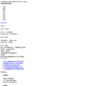 宁波昊物工业产品设计有限公司