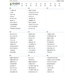 呵欠连天网