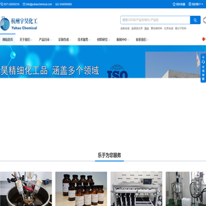 杭州宇昊化工科技有限公司