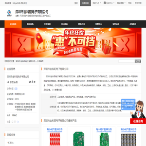 PCBA贴片后焊,深圳市金科阳,工控产品加工