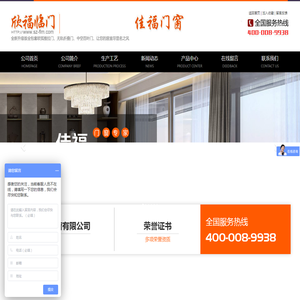 苏州佳福门窗有限公司