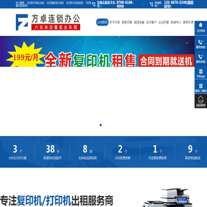 东莞打印机出租