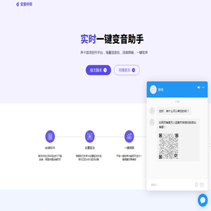 变音伴侣丨实时一键变音助手