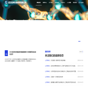 武汉亚洲生物材料有限公司