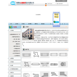 深圳市志诚密封技术有限公司