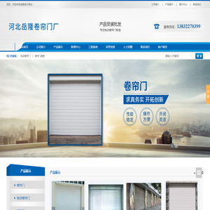 保定卷帘门厂家