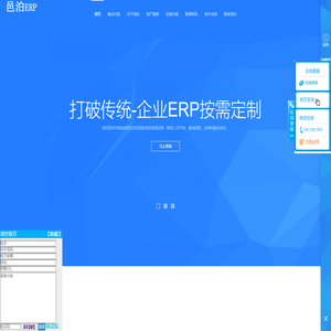 上海邑泊ERP系统管理软件企业版