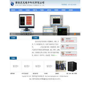 西安灵龙电子科技有限公司