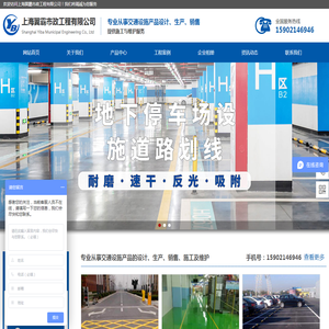 上海翼霸市政工程有限公司