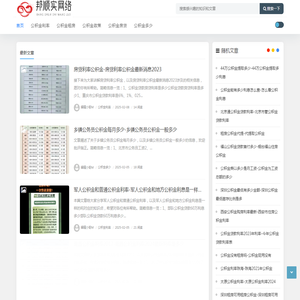 上海邦顺实网络科技有限公司