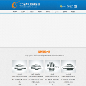 江苏楚洋轧辊有限公司