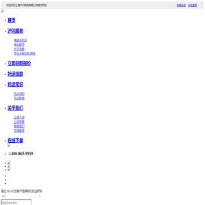 上海沪闪物流有限公司