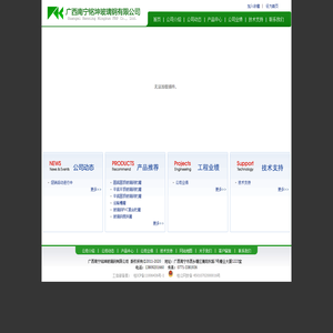广西南宁铭坤玻璃钢有限公司