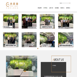 四川省西格林科技有限公司