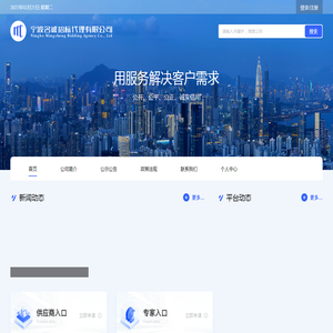 宁波名诚招标代理有限公司官网