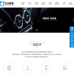 重庆立洋机电设备制造有限公司