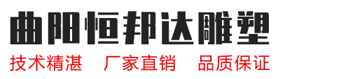 四川石雕塑厂家