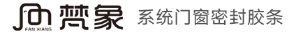 梵象密封胶条官方网站