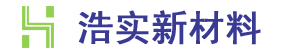 浩实新材料(河北)有限公司