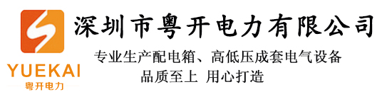 配电箱/配电柜/工地临时箱/照明配电箱