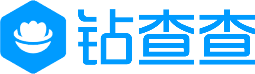 钻查查