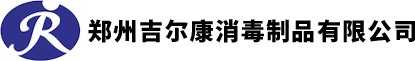 郑州医用消毒制品